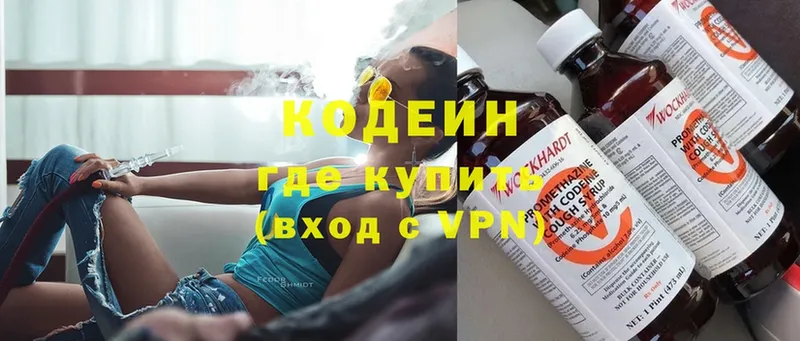 Кодеиновый сироп Lean Purple Drank  Новоузенск 