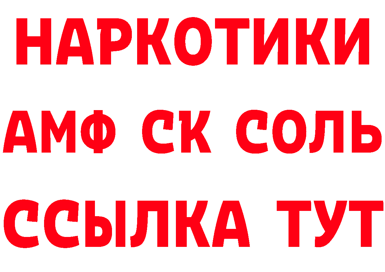 APVP кристаллы ТОР дарк нет hydra Новоузенск