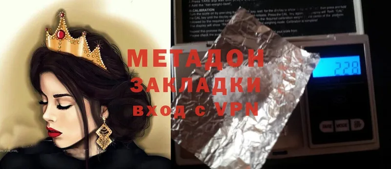 Метадон мёд Новоузенск